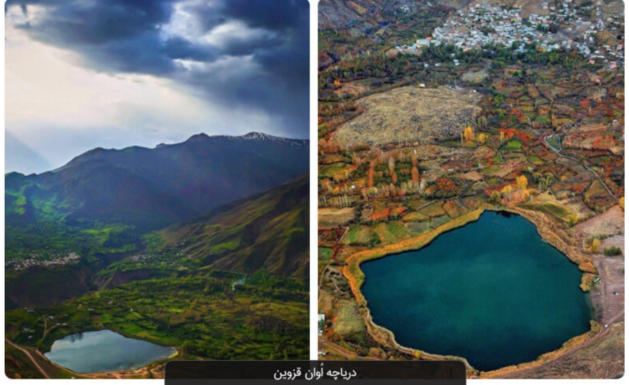 تصویر دریاچه اوان در قزوین