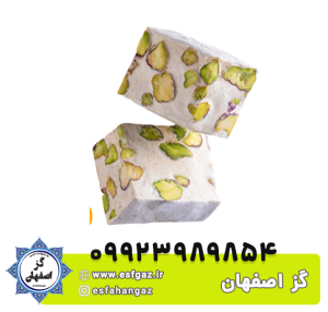 چگونه گز تازه و کهنه را از روی جعبه تشخیص دهیم؟